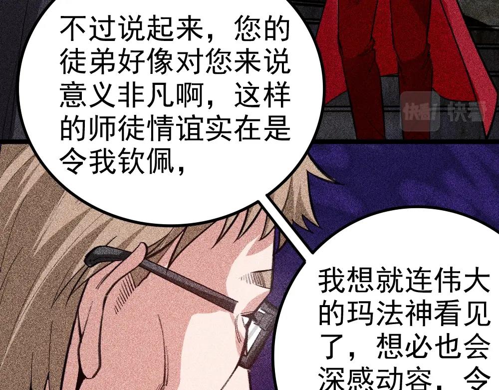 第20话 魔女争夺战（下）(1/3)-第21话