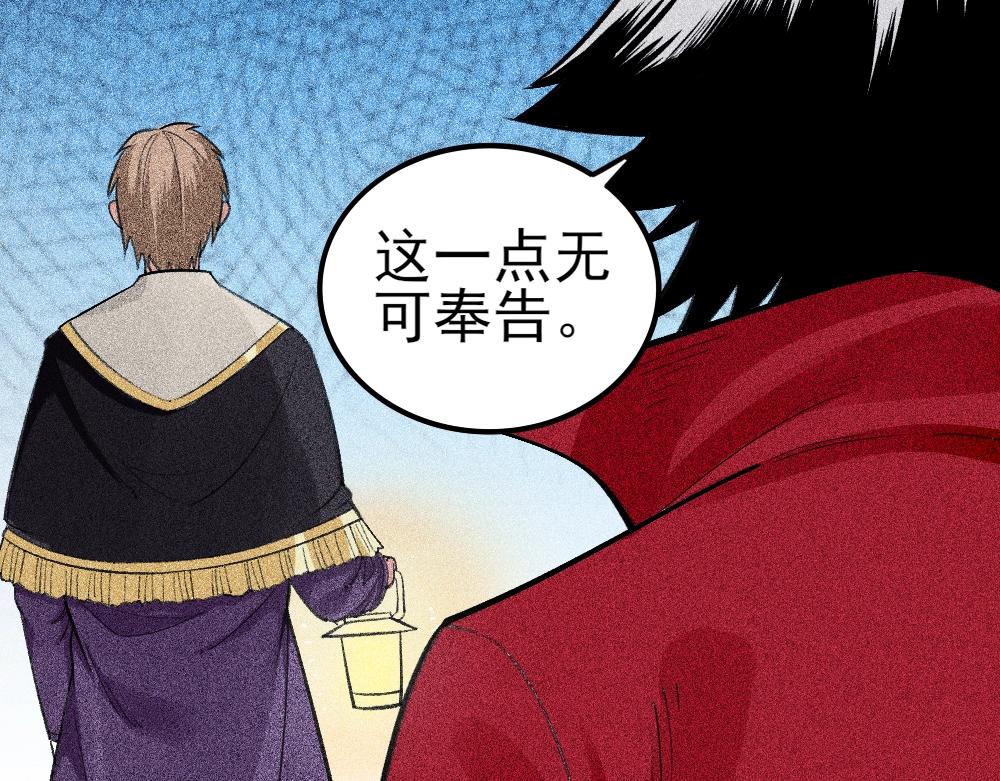 第20话 魔女争夺战（下）(1/3)-第21话