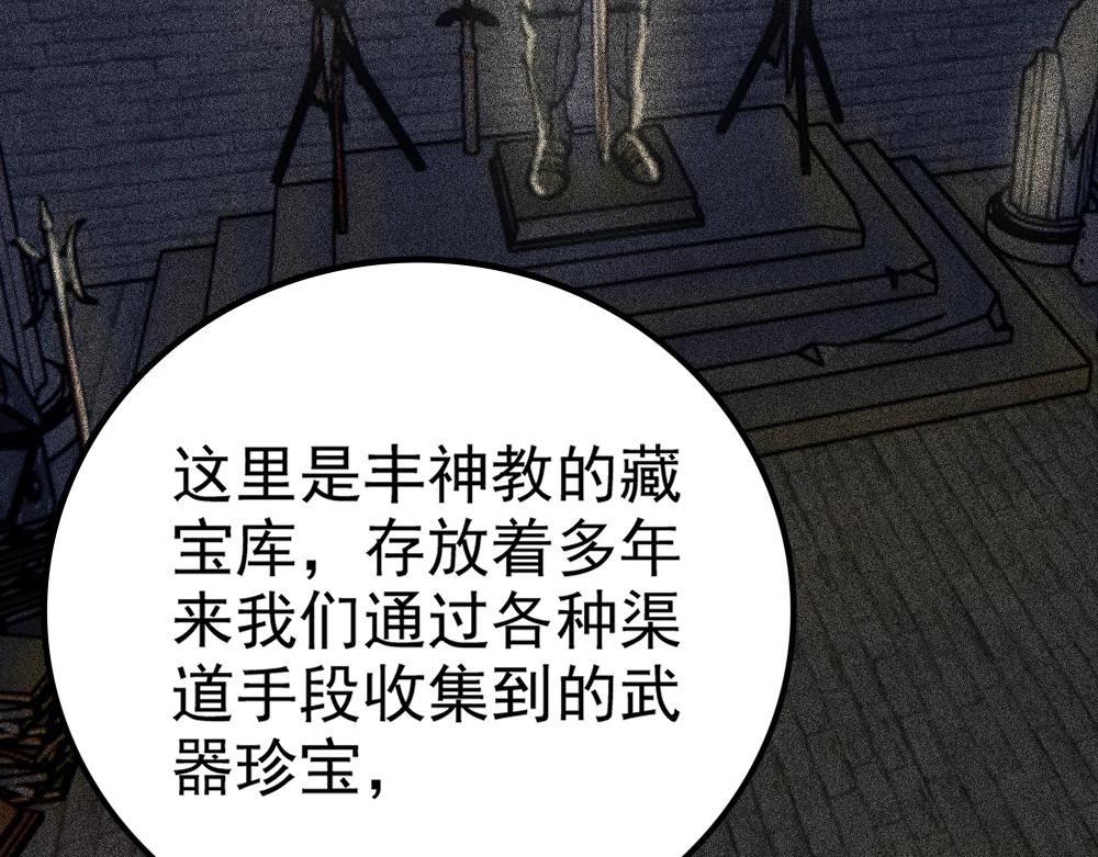 第20话 魔女争夺战（下）(1/3)-第21话