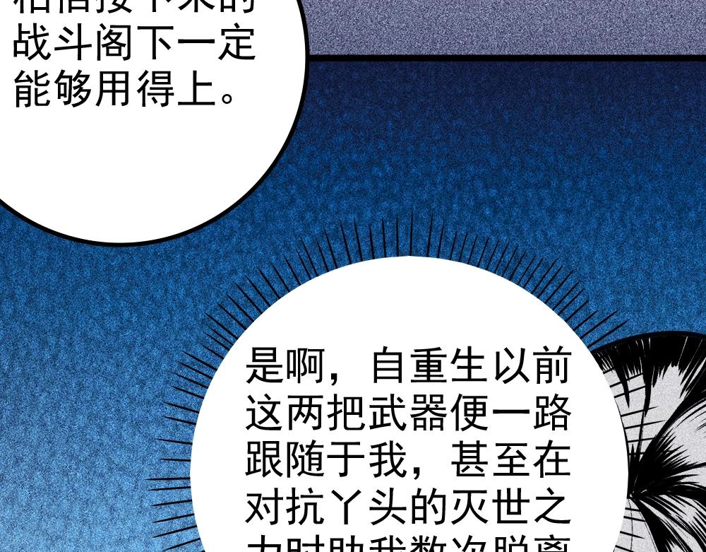 第20话 魔女争夺战（下）(1/3)-第21话