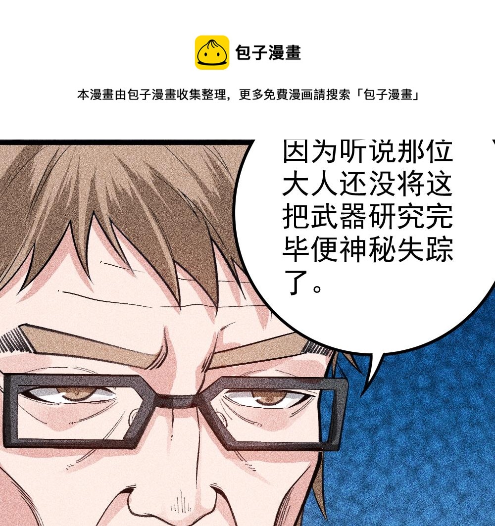 第20话 魔女争夺战（下）(1/3)-第21话