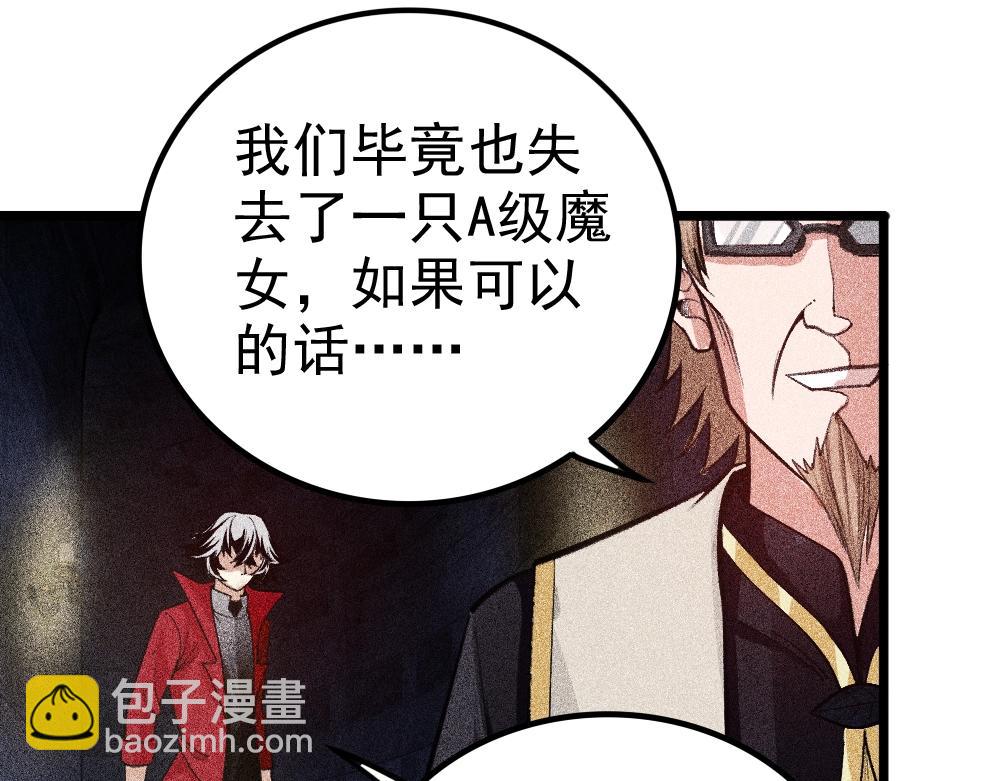 第20话 魔女争夺战（下）(1/3)-第21话