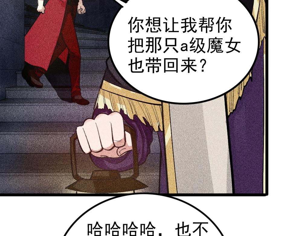 第20话 魔女争夺战（下）(1/3)-第21话