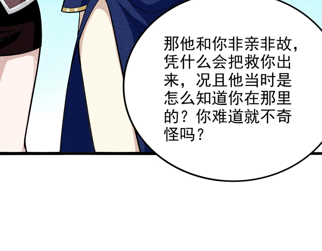 第22话 秦流VS乃万(1/3)-第23话