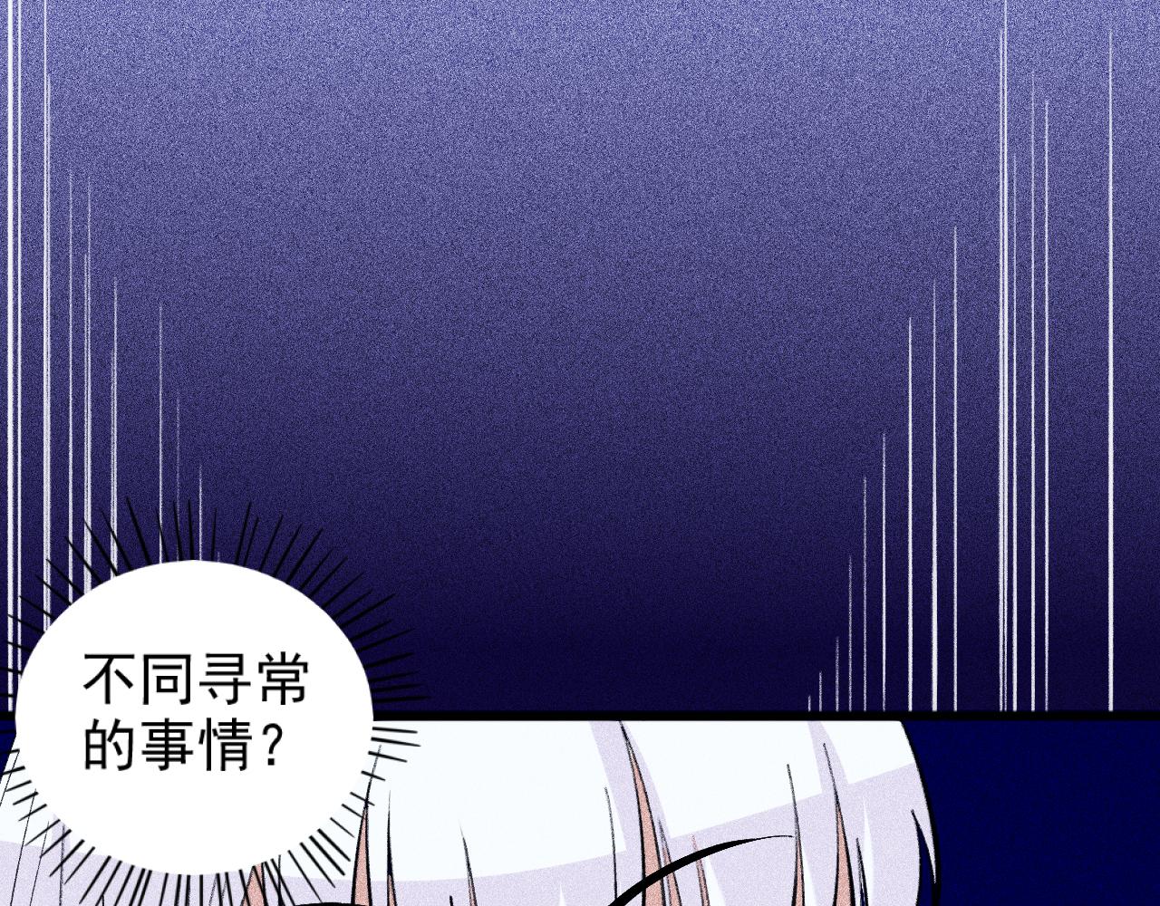 第24话 预言(1/3)-第25话