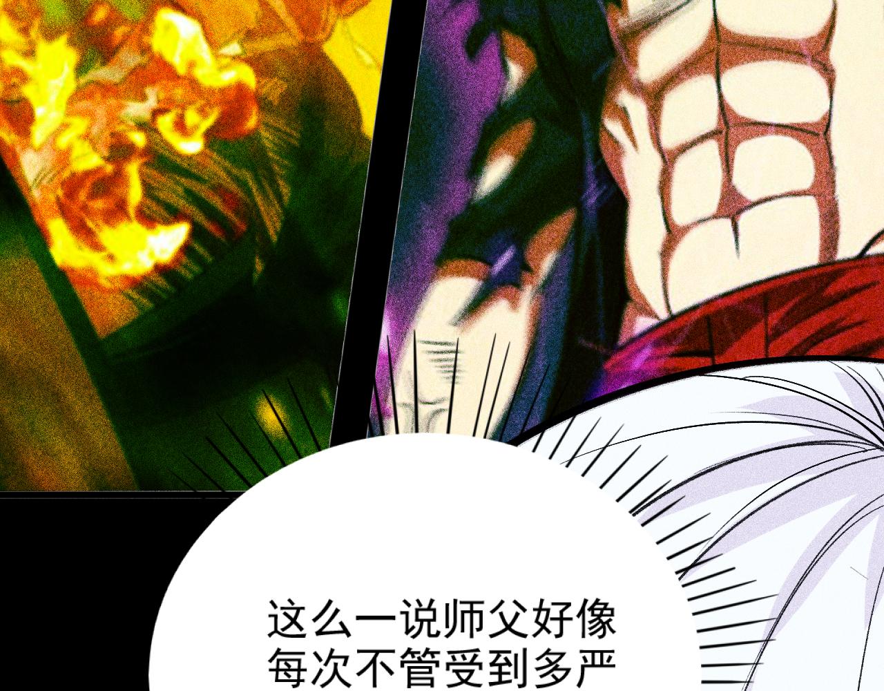 第24话 预言(1/3)-第25话