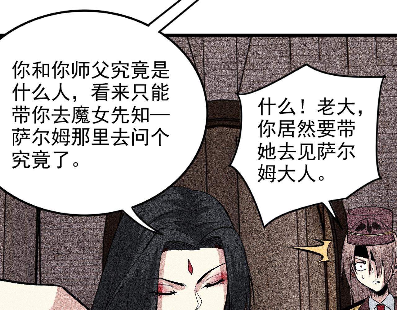 第24话 预言(1/3)-第25话