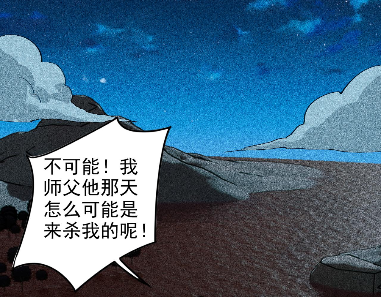 第24话 预言(1/3)-第25话