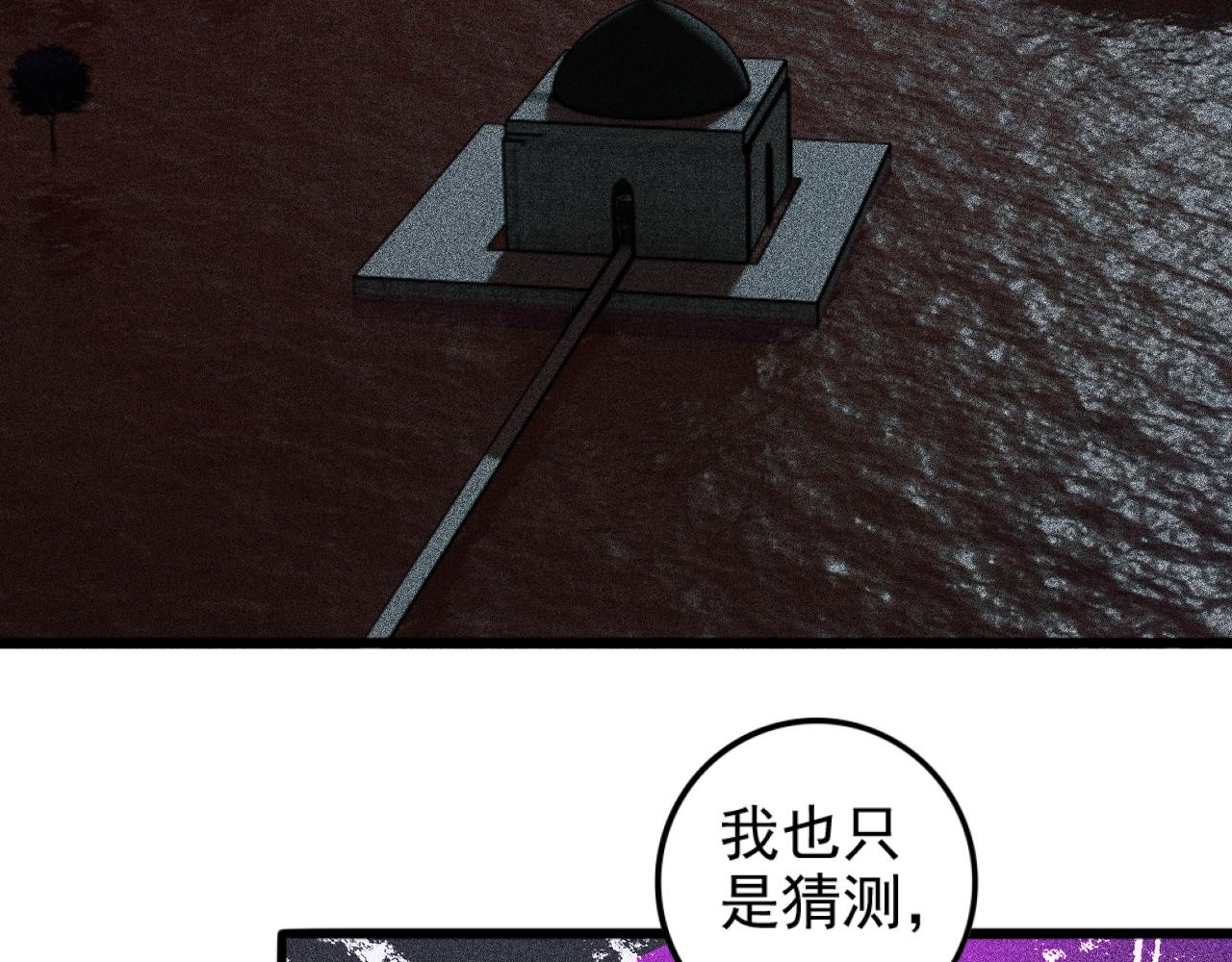 第24话 预言(1/3)-第25话