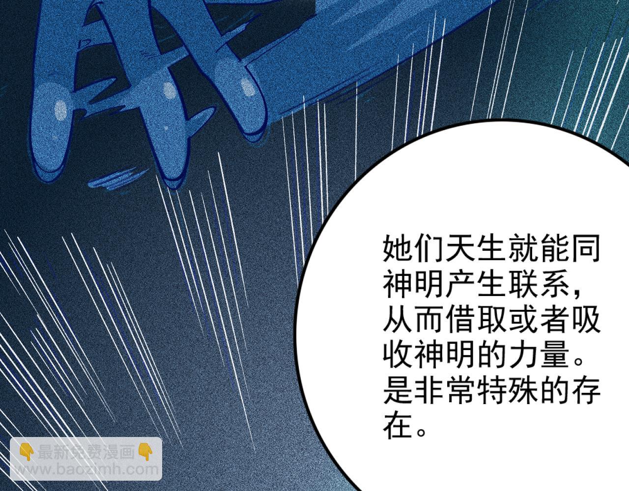 第28话 最强魔女诞生(1/3)-第29话