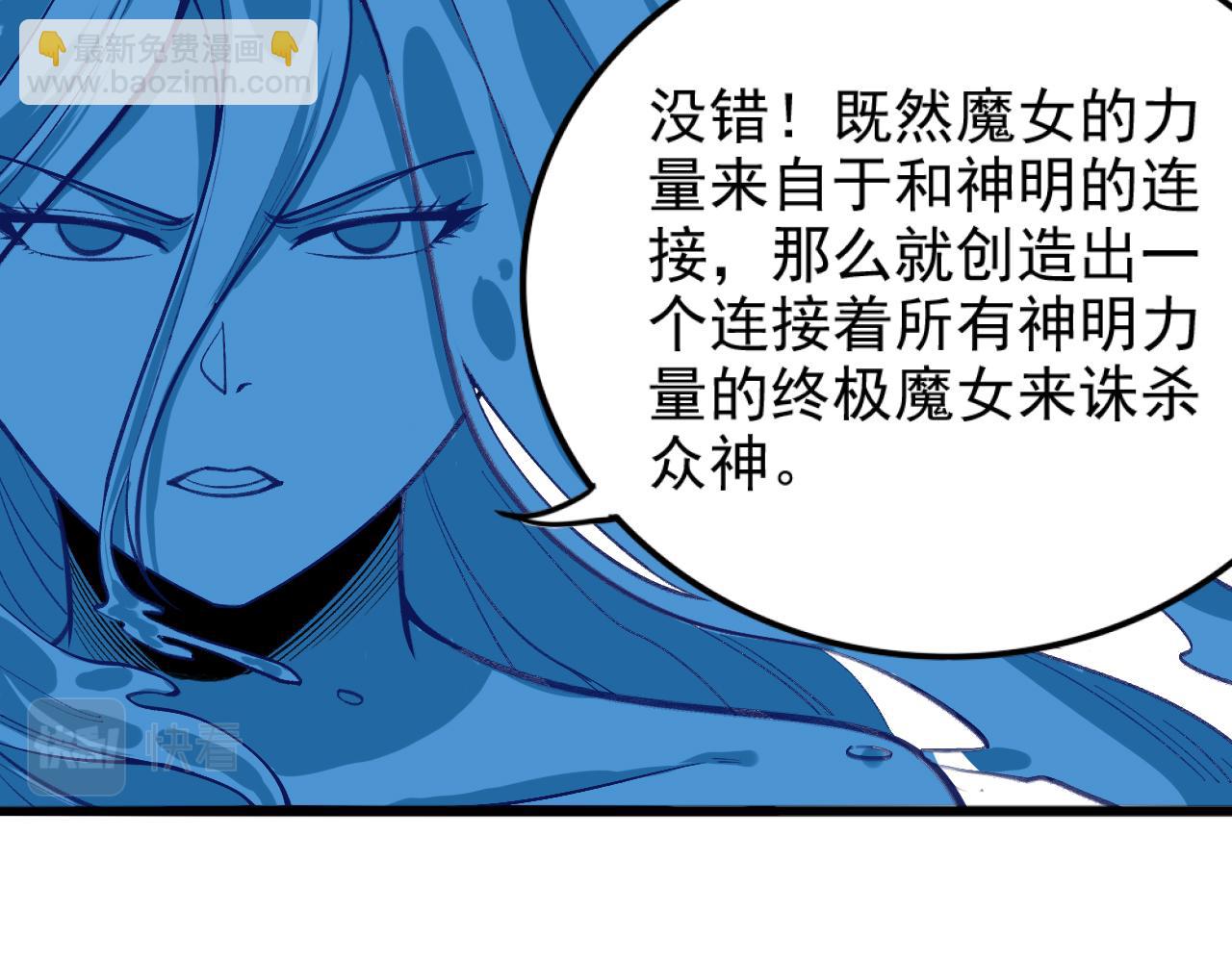 第28话 最强魔女诞生(1/3)-第29话