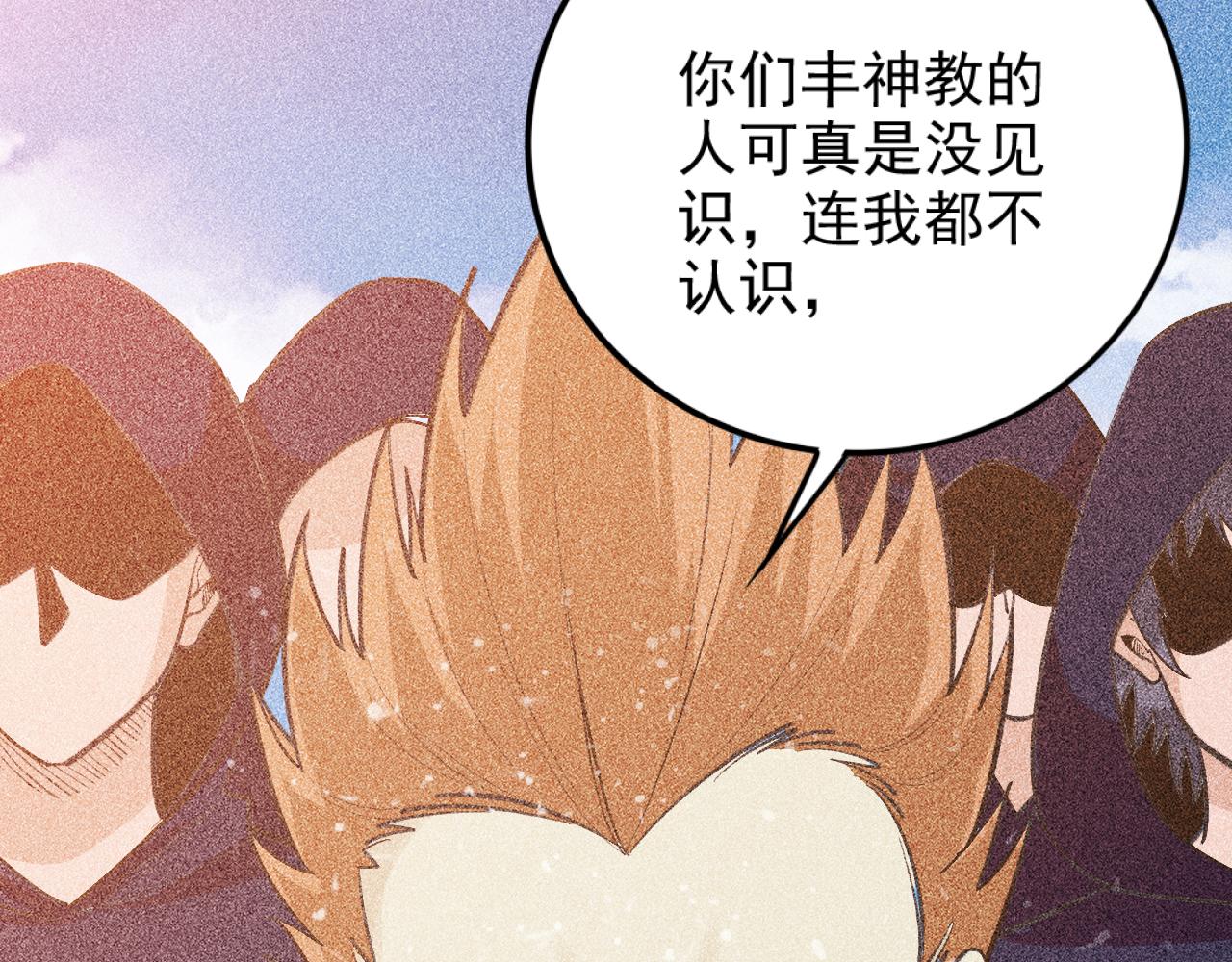 第30话 秦流的告白(1/3)-第31话