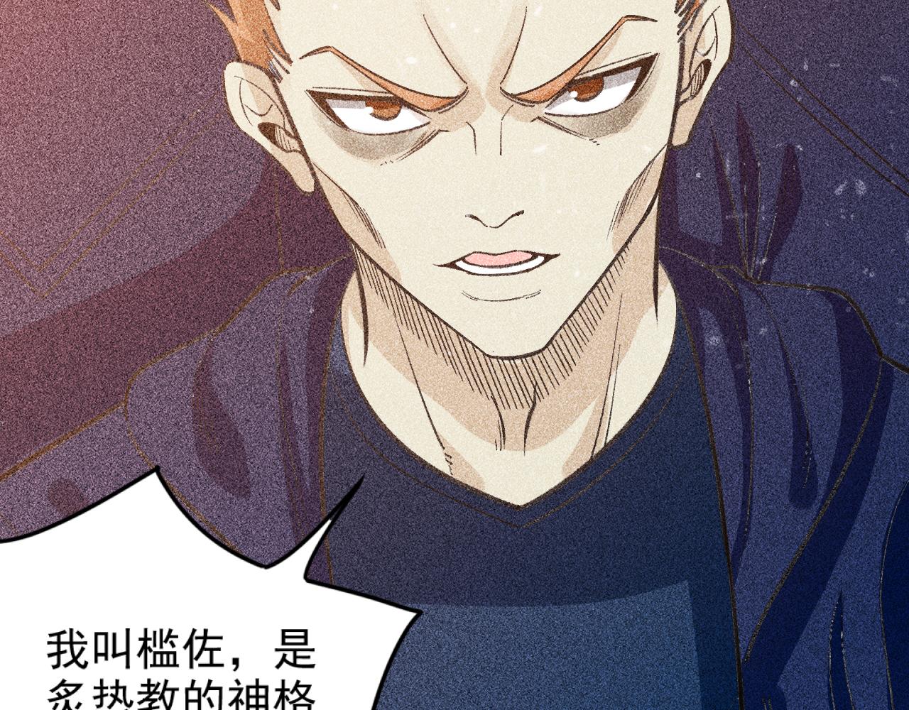 第30话 秦流的告白(1/3)-第31话