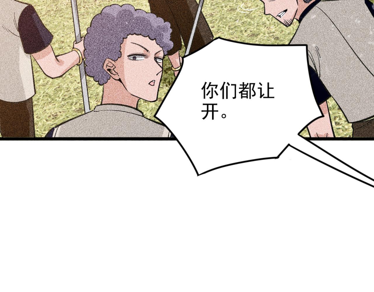 第30话 秦流的告白(1/3)-第31话