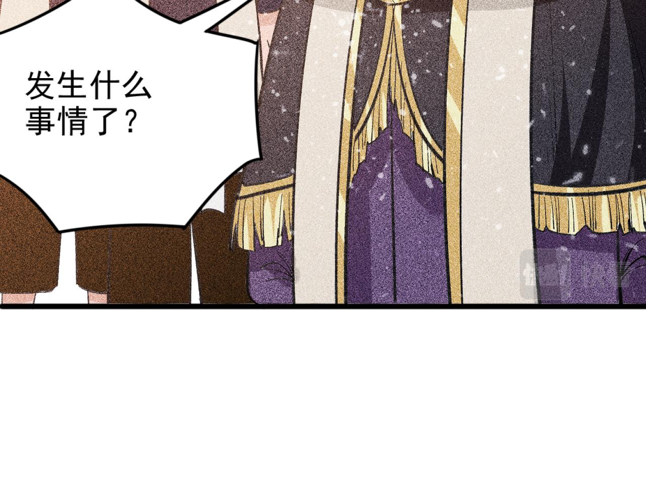 第30话 秦流的告白(1/3)-第31话