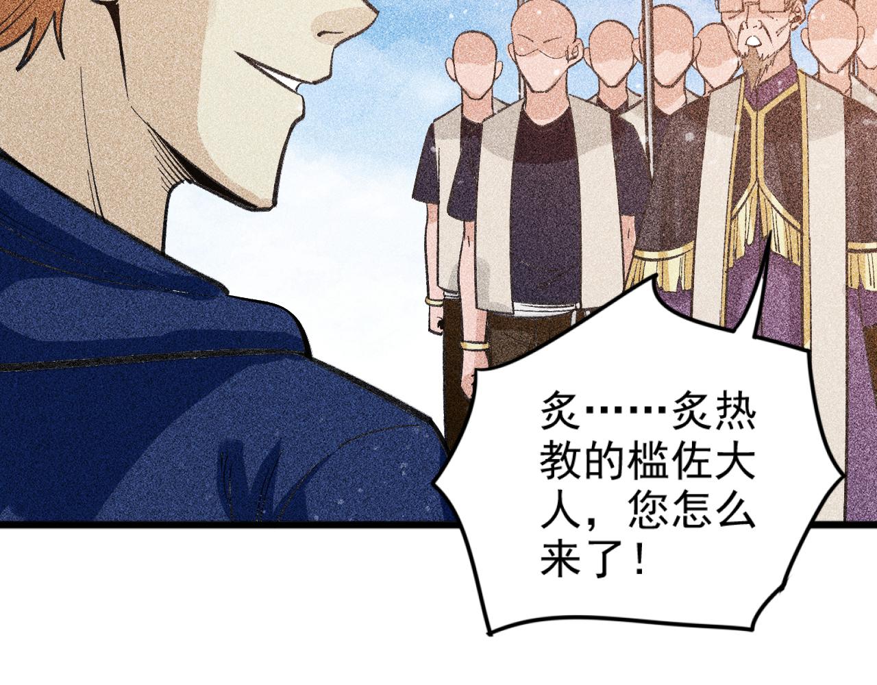 第30话 秦流的告白(1/3)-第31话