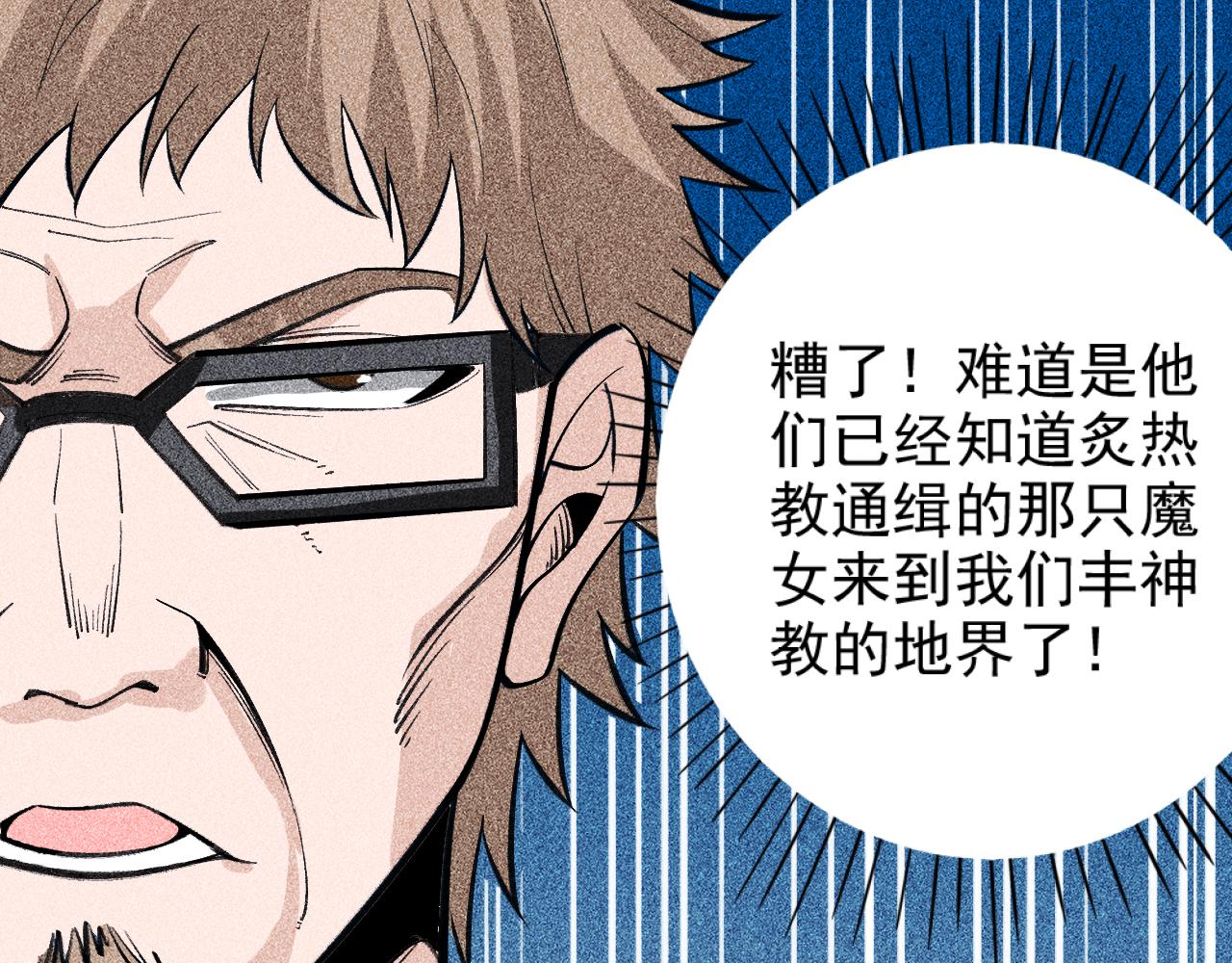 第30话 秦流的告白(1/3)-第31话