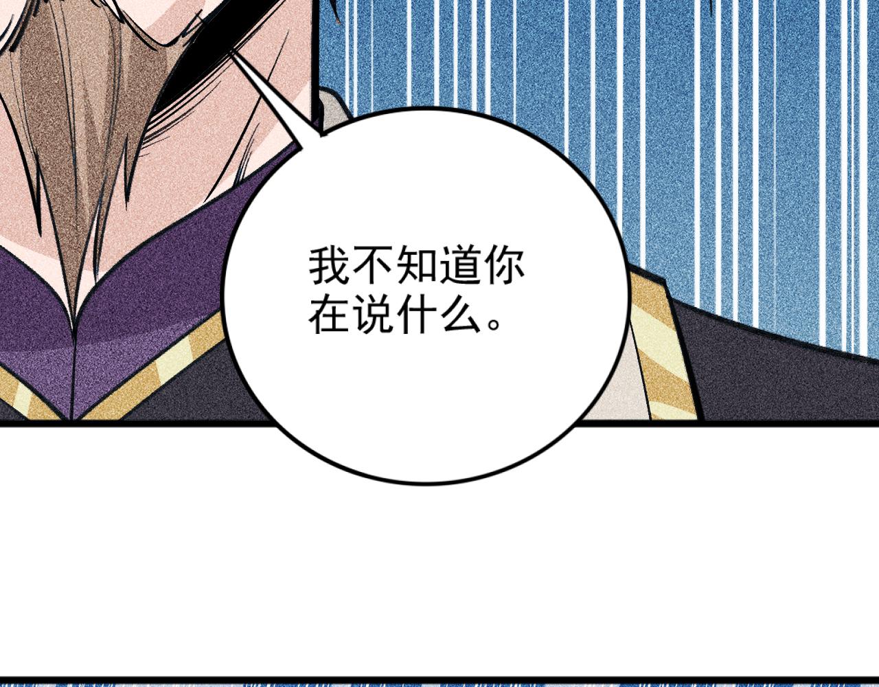 第30话 秦流的告白(1/3)-第31话