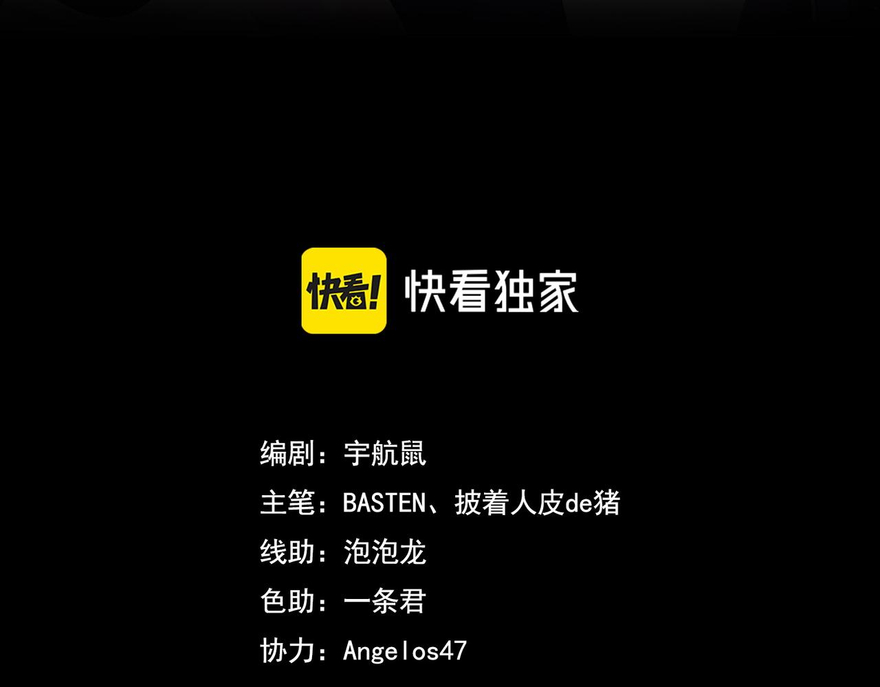 第30话 秦流的告白(1/3)-第31话