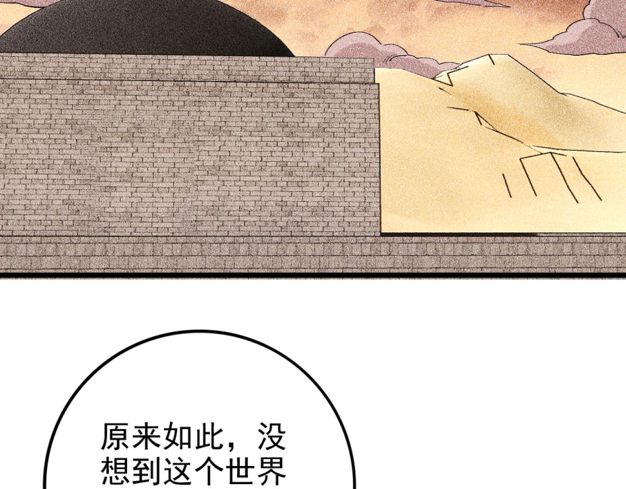 第30话 秦流的告白(1/3)-第31话