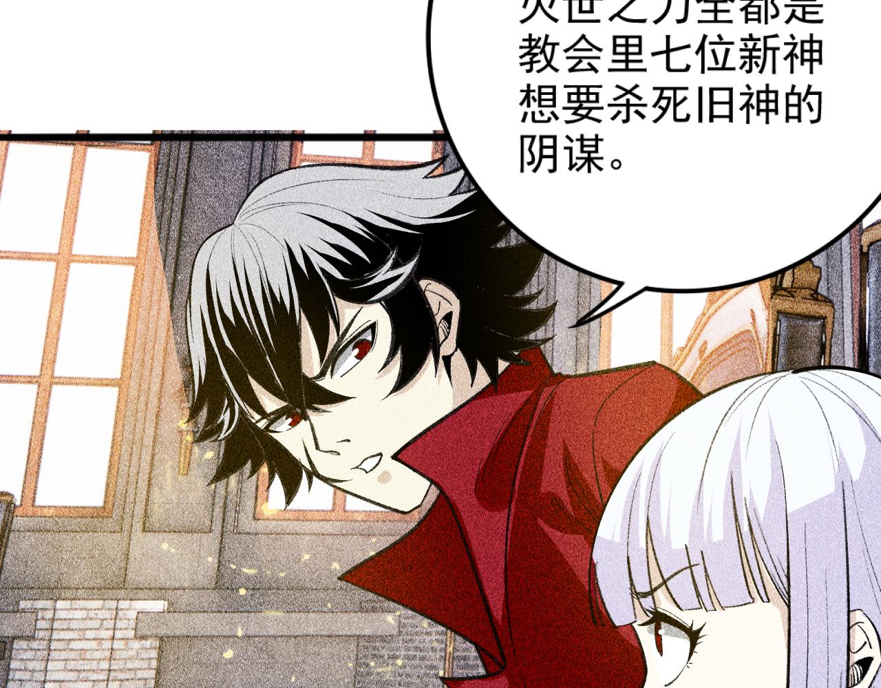 第30话 秦流的告白(1/3)-第31话