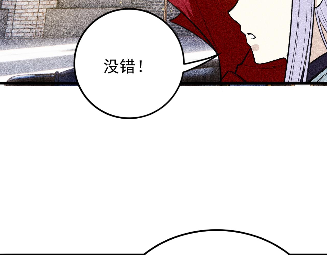 第30话 秦流的告白(1/3)-第31话