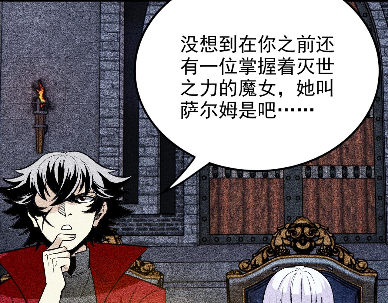 第30话 秦流的告白(1/3)-第31话