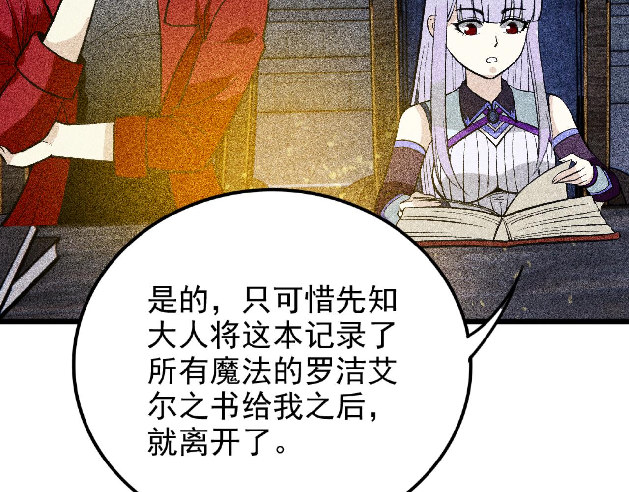 第30话 秦流的告白(1/3)-第31话