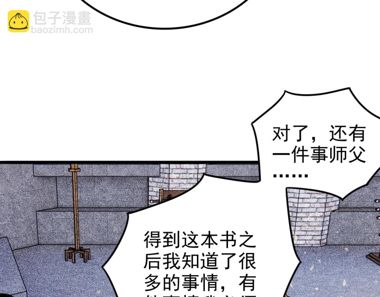 第30话 秦流的告白(1/3)-第31话