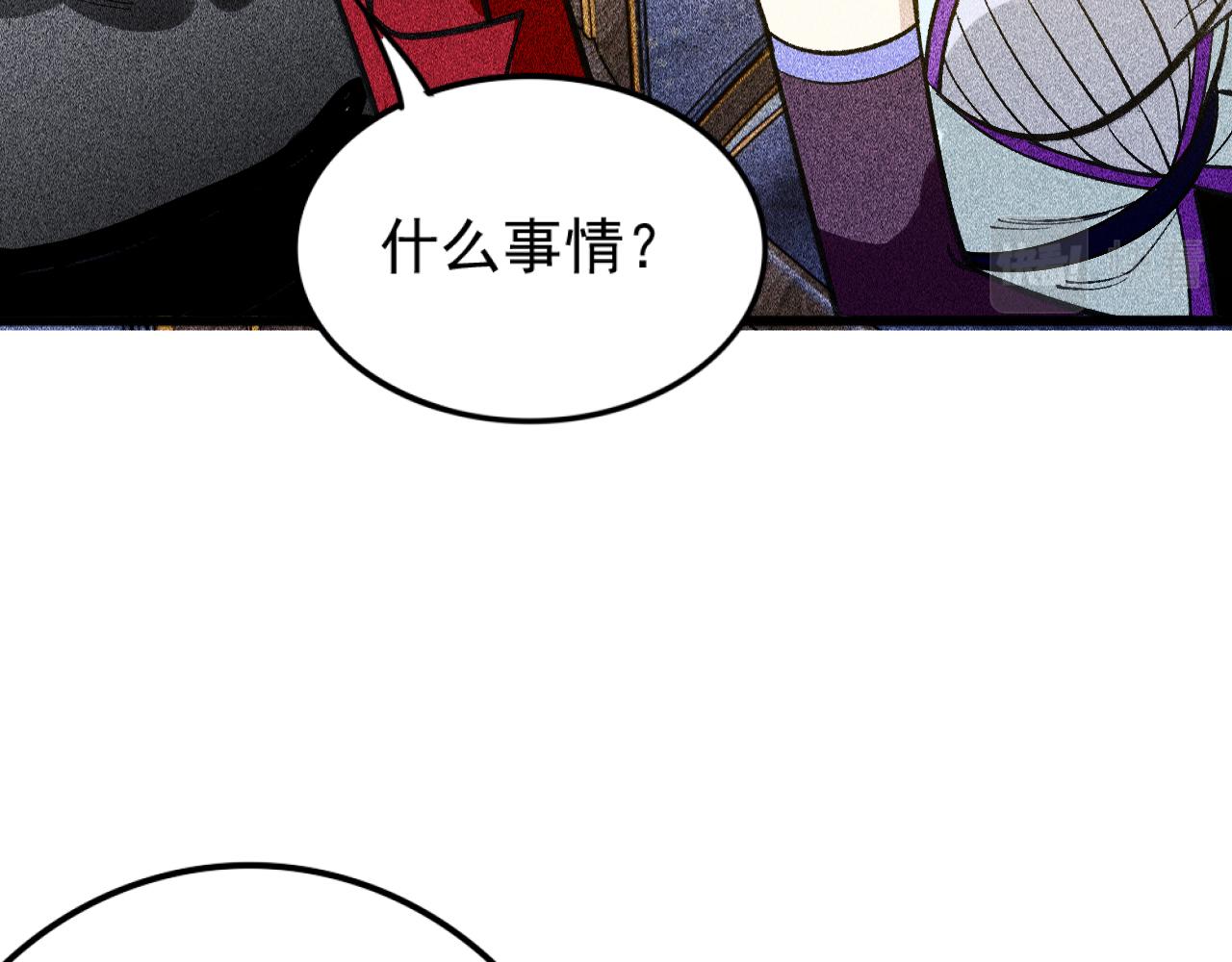 第30话 秦流的告白(1/3)-第31话