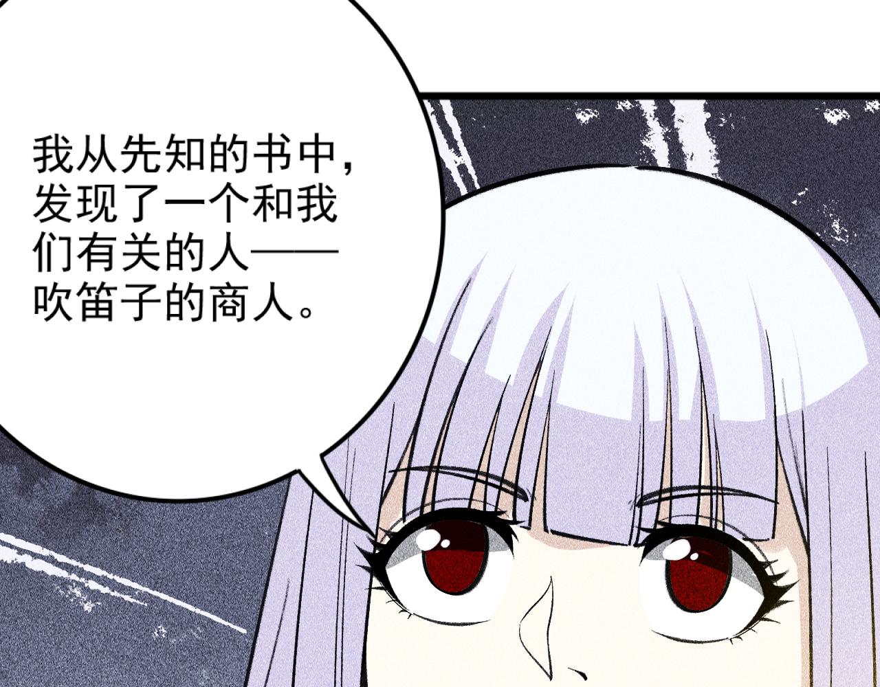 第30话 秦流的告白(1/3)-第31话