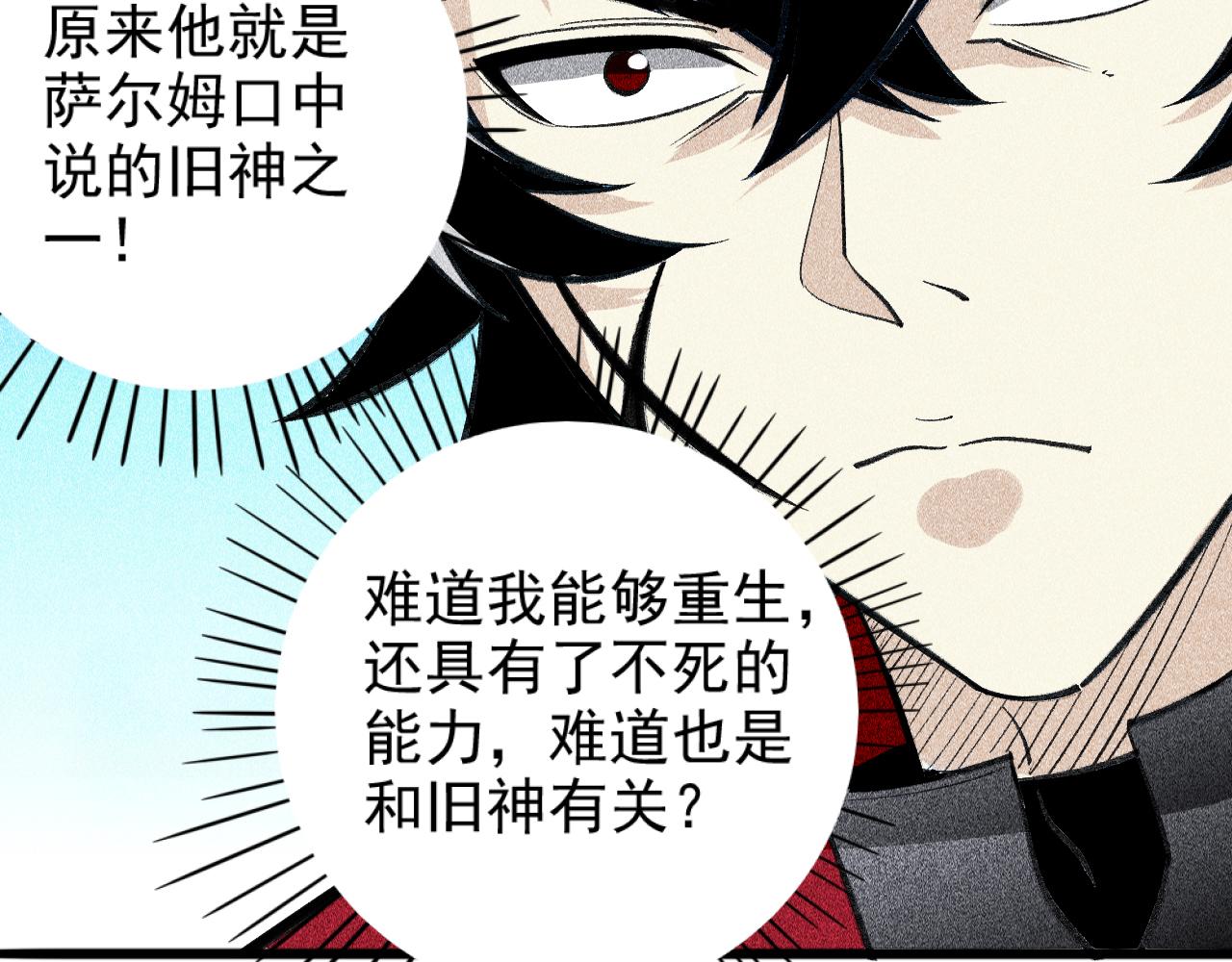 第30话 秦流的告白(1/3)-第31话