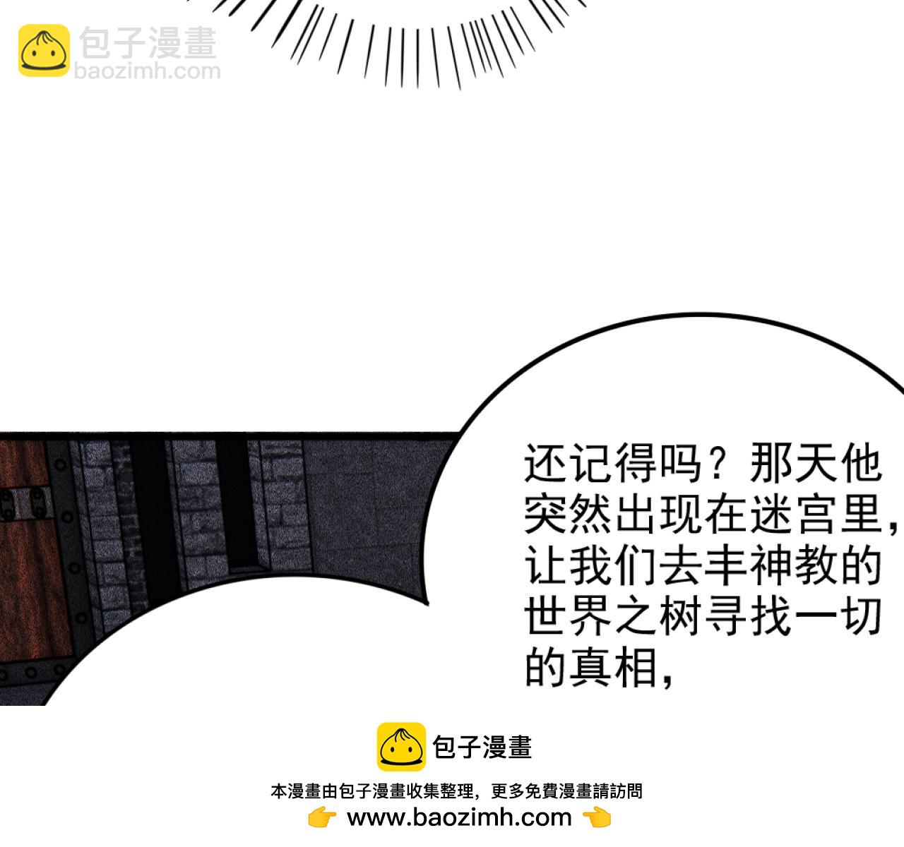 第30话 秦流的告白(1/3)-第31话