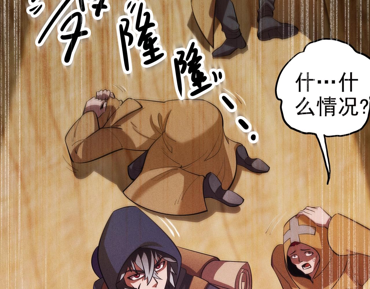 第4话 变故(1/4)-第5话