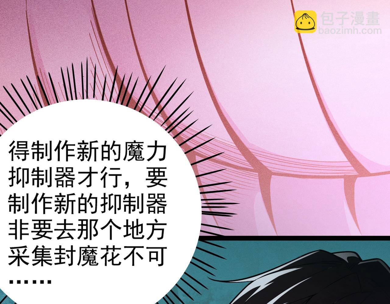 第6话  吹笛子的商人(1/5)-第7话