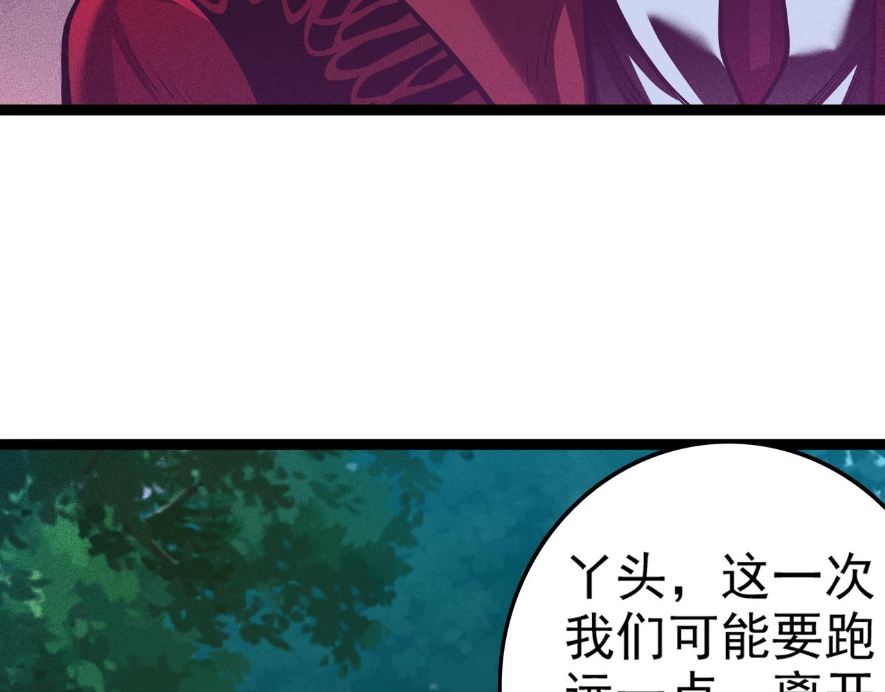 第6话  吹笛子的商人(1/5)-第7话