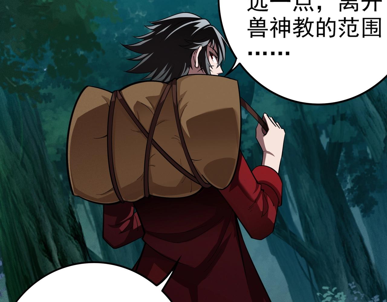 第6话  吹笛子的商人(1/5)-第7话