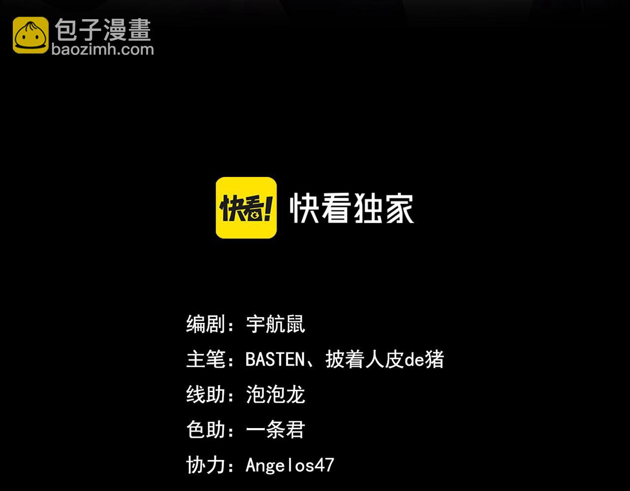 第6话  吹笛子的商人(1/5)-第7话