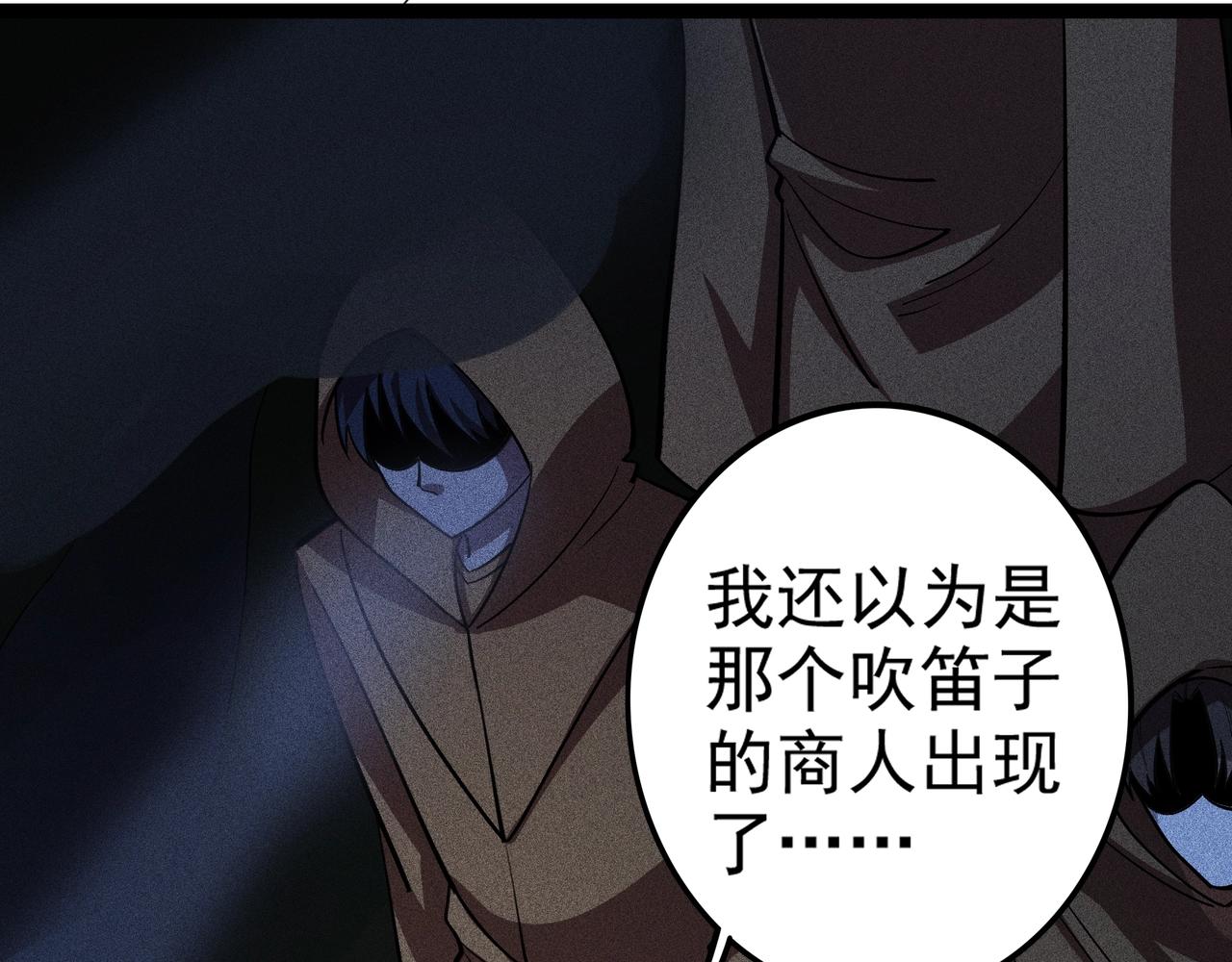 第6话  吹笛子的商人(1/5)-第7话