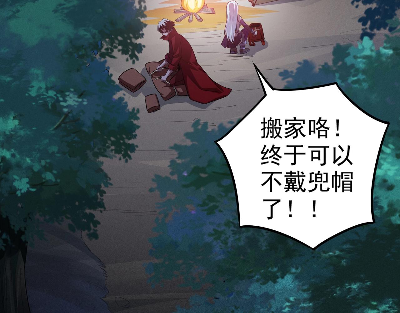 第6话  吹笛子的商人(1/5)-第7话