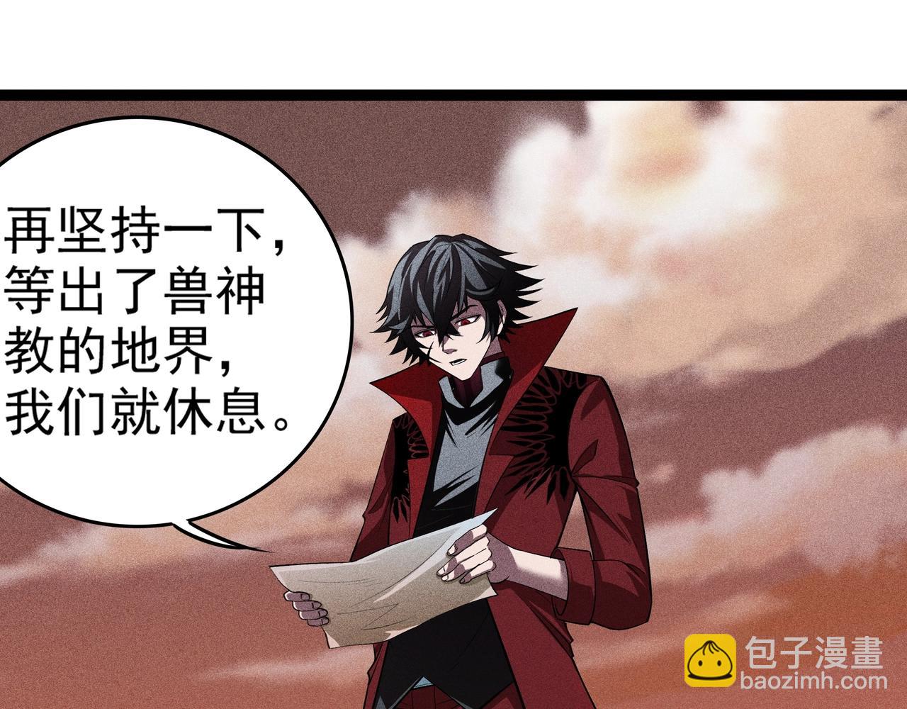 第8话 火山中的城市(1/5)-第9话