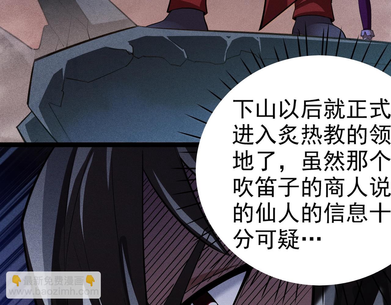 第8话 火山中的城市(1/5)-第9话