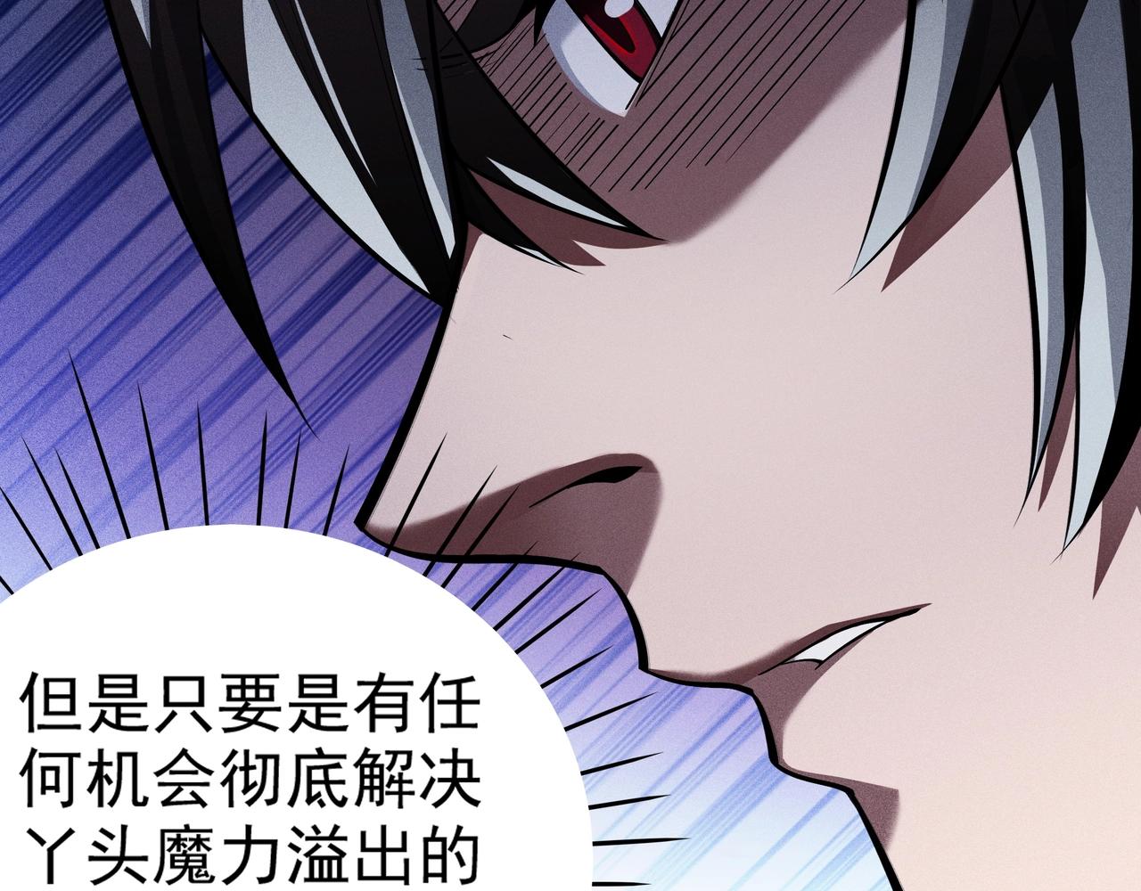 第8话 火山中的城市(1/5)-第9话