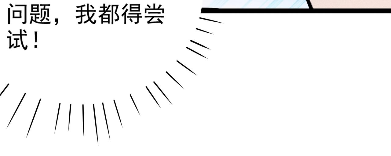 第8话 火山中的城市(1/5)-第9话