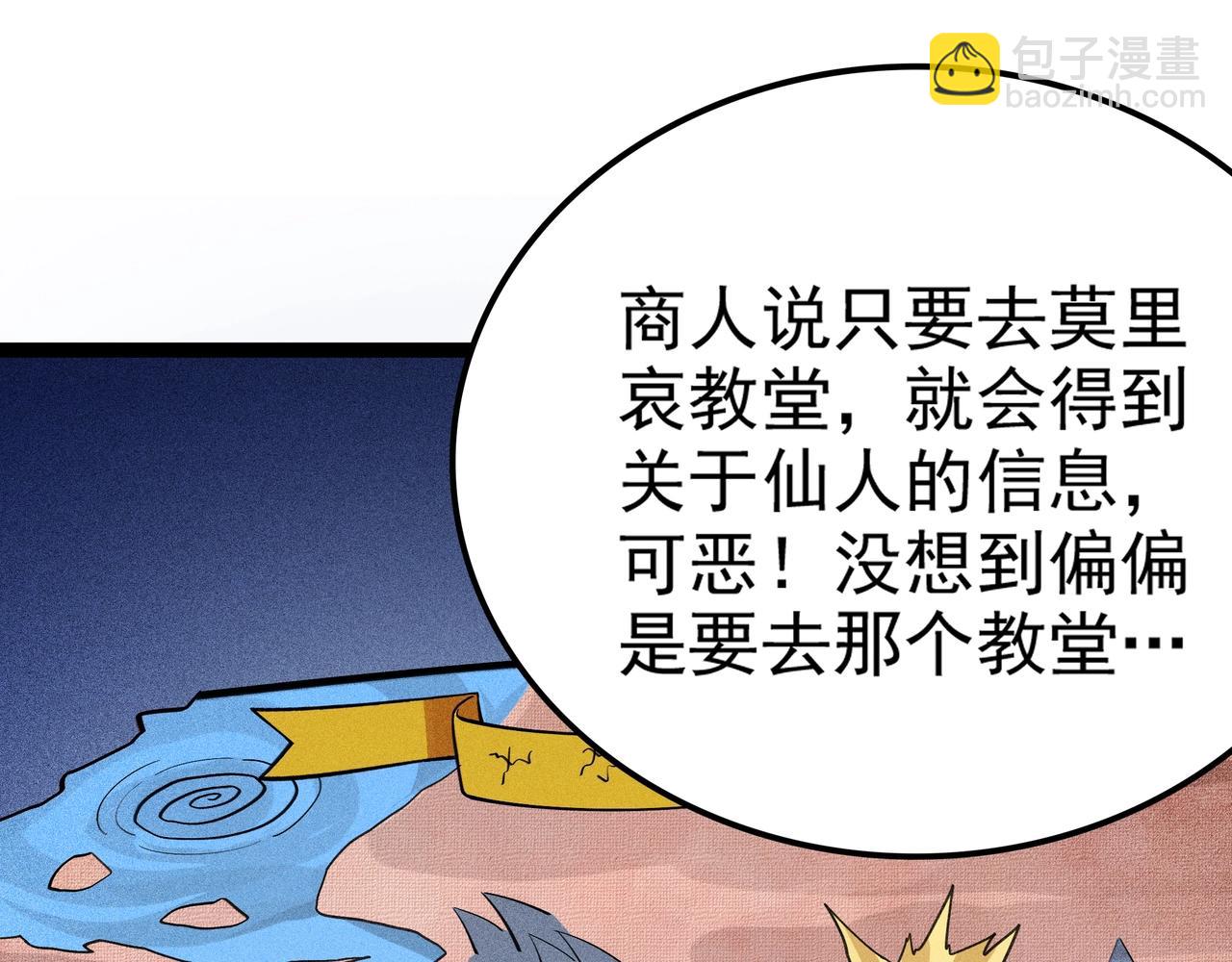 第8话 火山中的城市(1/5)-第9话