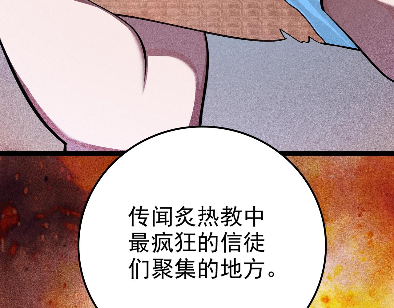 第8话 火山中的城市(1/5)-第9话