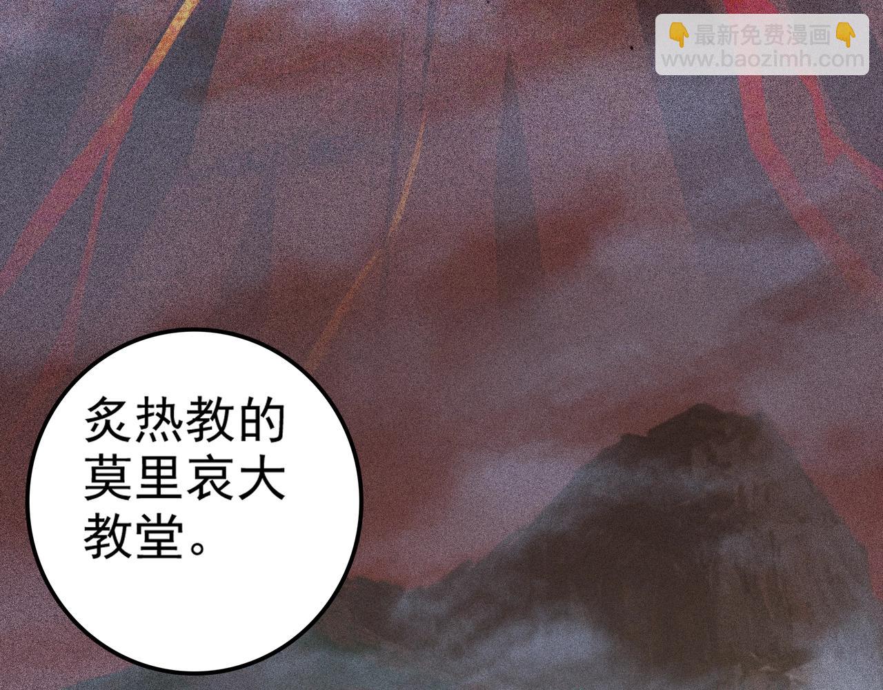 第8话 火山中的城市(1/5)-第9话