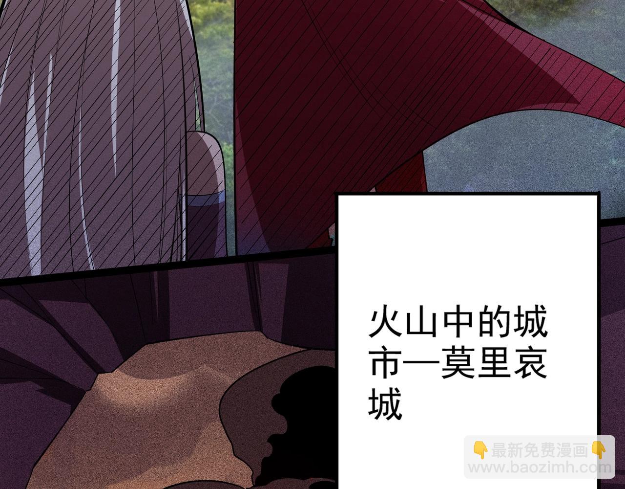 第8话 火山中的城市(1/5)-第9话