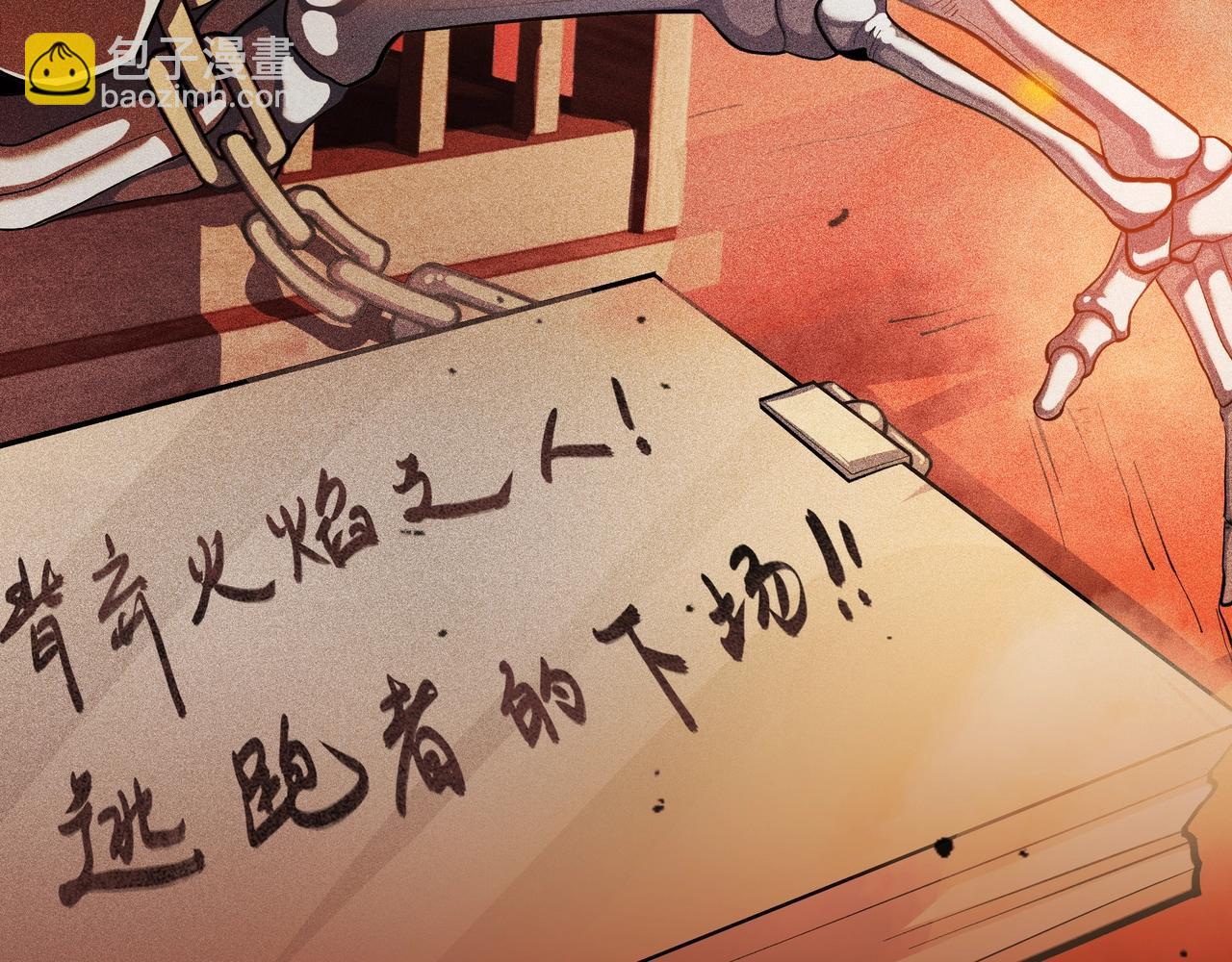 第8话 火山中的城市(1/5)-第9话