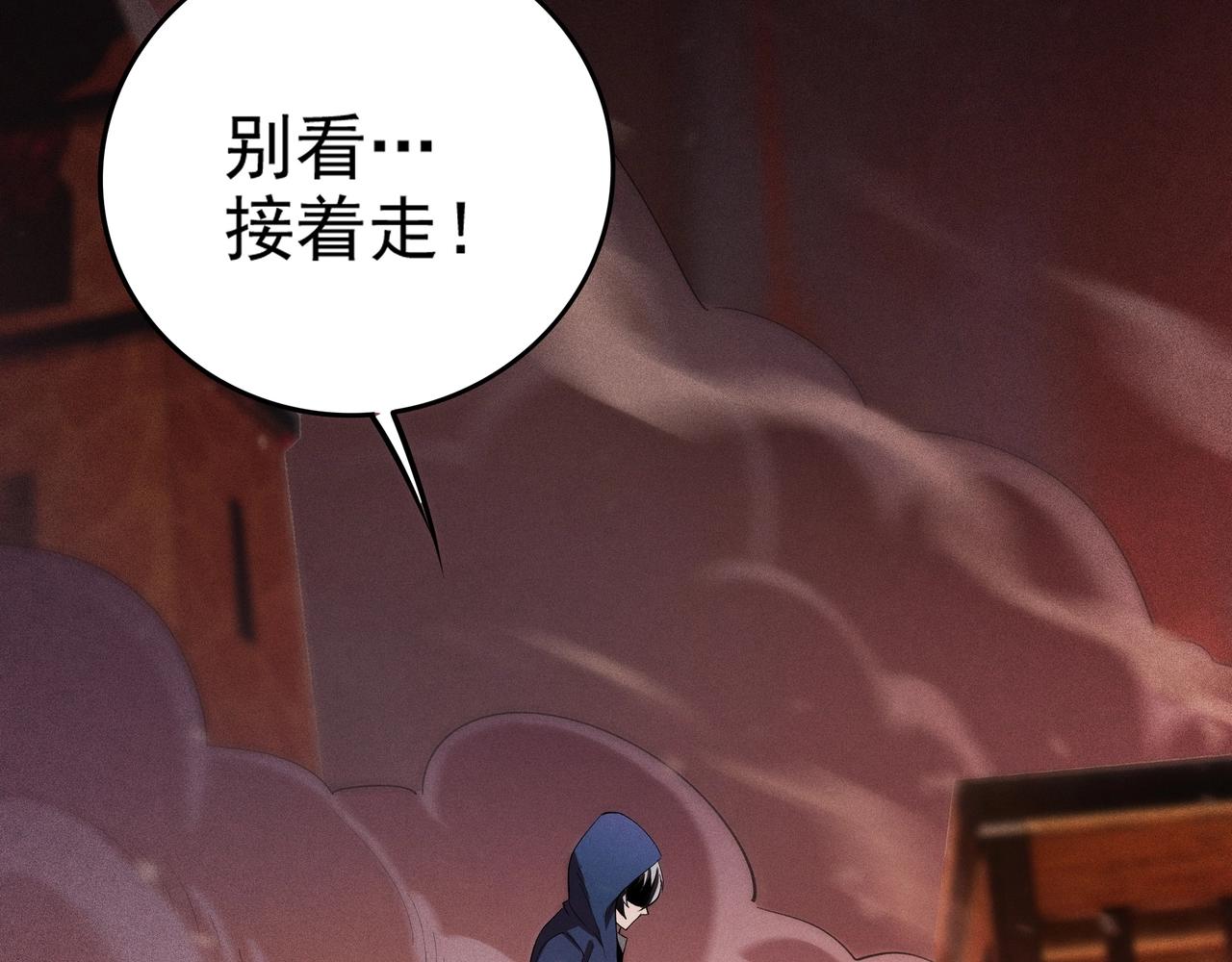 第8话 火山中的城市(1/5)-第9话